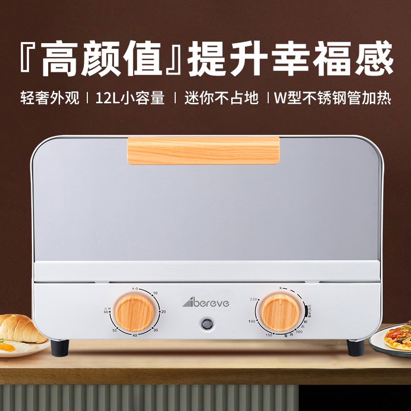 艾贝丽（ATS-1201) 12L电烤箱  家用多功能易操作精致木纹镜面台式电烤箱