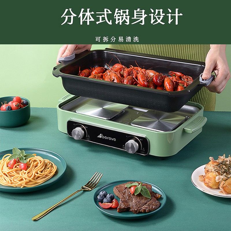 艾贝丽多功能料理锅多用涮火锅烧烤一体锅家用韩式烤肉机LLG-01