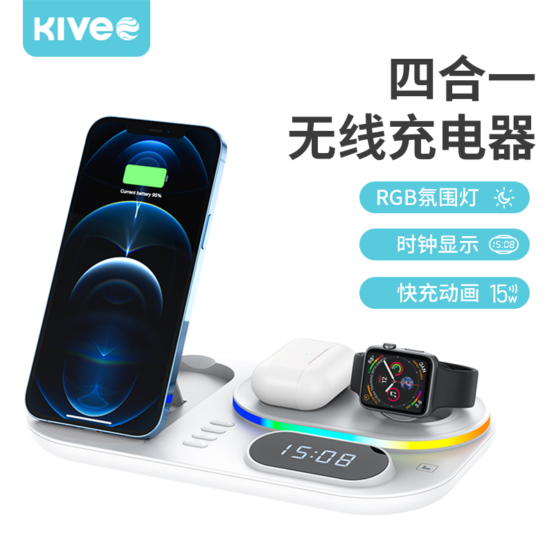 KIVee 无线充电器 苹果四合一适用iPhone13promax iwatch华为三星小米通用快充 白色 可折叠·带氛围灯