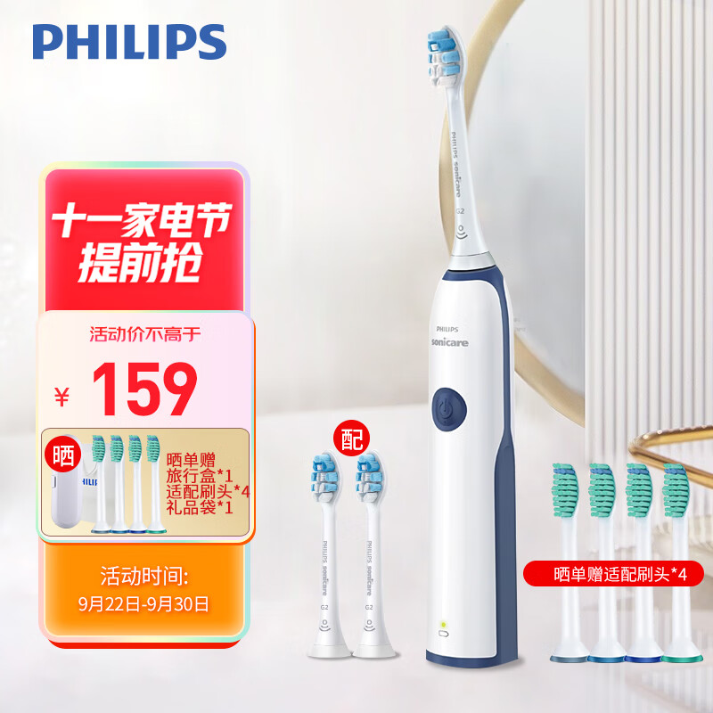 飞利浦（PHILIPS）电动牙刷成人声波震动情侣自动牙刷（自带2支刷头）HX3226/22
