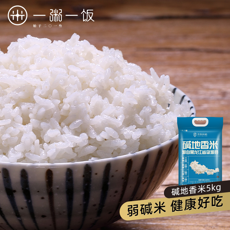 一粥一饭良食味稻 碱地香米5kg 东北大米 圆粒米2021年新米弱碱性大米真空包装